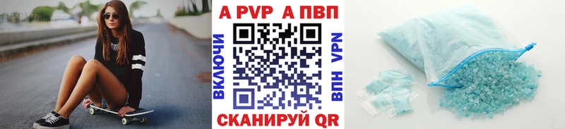 Alpha-PVP VHQ  kraken вход  Волчанск  купить  