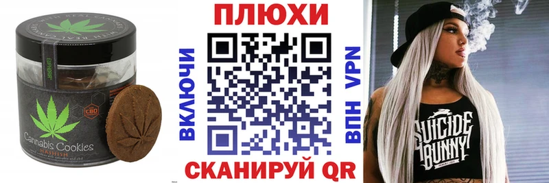 OMG ссылка  наркота  Волчанск  Canna-Cookies марихуана 