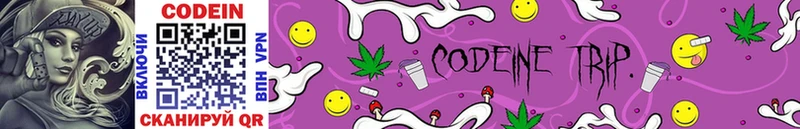 Кодеиновый сироп Lean Purple Drank  МЕГА онион  Волчанск 