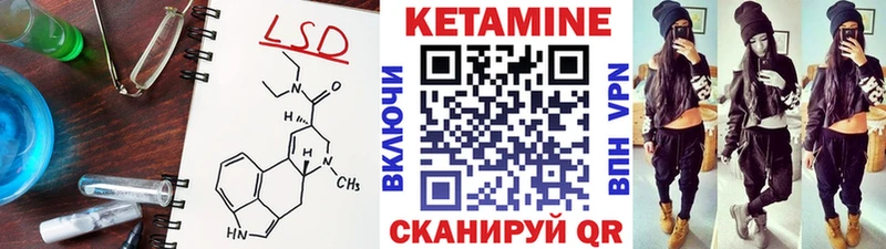 Кетамин VHQ  купить   Волчанск 
