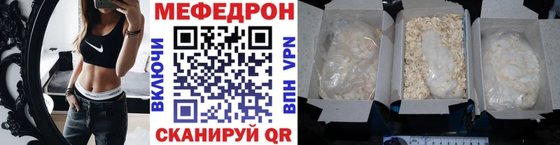 МЕФ мука Волчанск