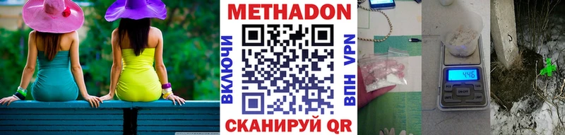 МЕТАДОН мёд  Волчанск 
